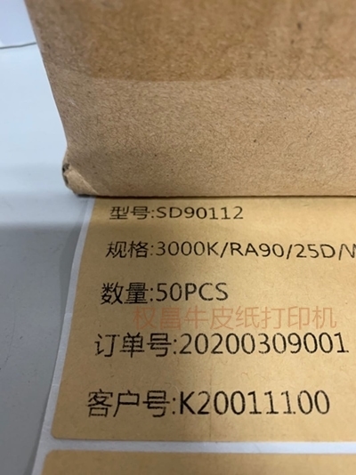 金門縣牛皮紙打印,專業打印牛皮紙標簽的打印機