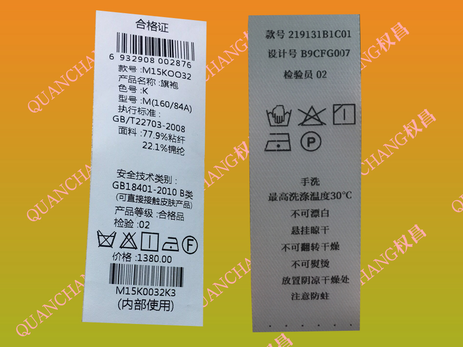 廣州市衣服的洗水嘜打印,是用什么樣的打印機打出來的