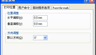 漢南區TSC 344打印出來和預覽的位置不一樣，怎么辦？