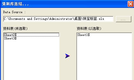 棗莊市TSC標簽打印機打印珠寶標簽時，可以連續(xù)打印出來不同品名的不等數(shù)量標簽嘛？