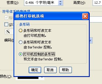 宜春市TSC TTP-244為什么條碼打印出來(lái)與顯示不同，打印出來(lái)后條碼是平的？