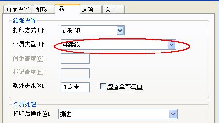 浦東新區TSC TTP-244如何設置“連續打印”去打印水洗尼龍帶？