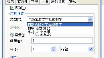 條碼打印軟件BarTender中如何設置16進制跳號？