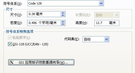 TSC BarTender軟件如何打印EAN/UCC-128條碼？
