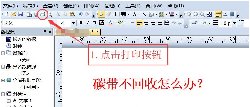 玉林市TSC TTP-244/243/342碳帶不回收怎么辦？