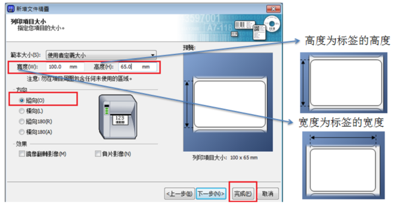 西青區TSC TTP-244/243/342打印標簽上下偏移怎么辦？