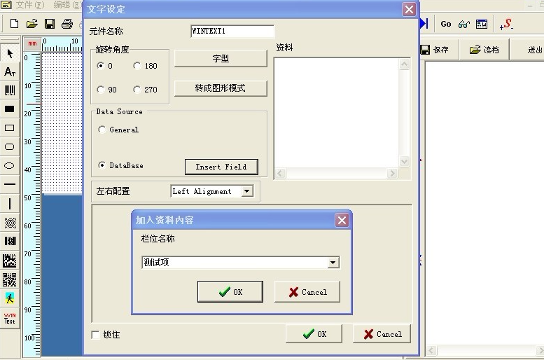 寶坻區TSC 244條碼機怎么導入excel表格，并每項打印5張？