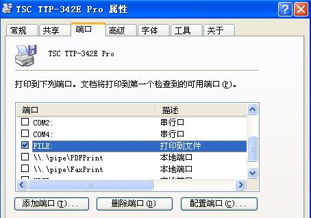 韶關市TSC打印機244打印時出現“打印到文件”的對話框是什么意思？